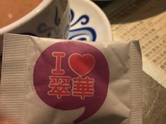 -翠华餐厅