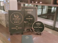 -西安凯悦酒店·湖畔中餐厅
