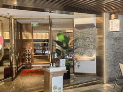 -松鹤楼·苏式汤面(虹桥天地店)