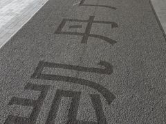 -大连凯丹广场
