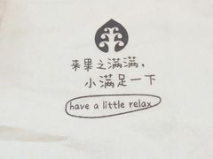 -果之满满鲜榨果汁(科技产业大厦店)