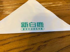 -新白鹿餐厅(百联中环店)
