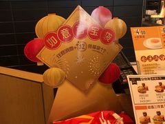 -麦当劳(展览路店)