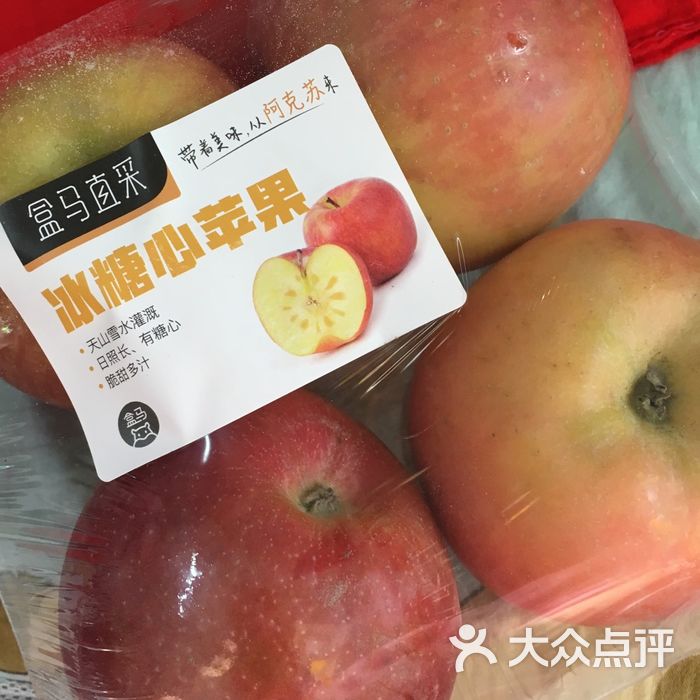 盒马鲜生图片-北京水果生鲜-大众点评网