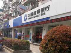 -中国建设银行(上海板泉路支行)