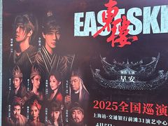 -交通银行前滩31演艺中心