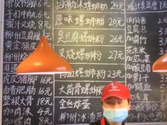 -柳州肥姨妈大骨螺蛳粉(沙河店)