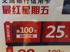 -眉州东坡(博雅店)