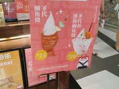 -粉粉乐鲷鱼烧(美罗城店)