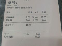 账单-钱万兴(塔园路店)