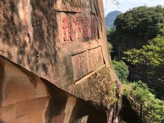 -丹霞山风景名胜区