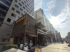 -四世同堂·京菜·烤鸭(双井店)