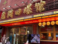 -老闵田螺馆·南昌市井菜·特色小吃(总店)