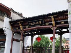 -杏花村文化旅游区