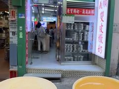 -义顺牛奶公司(新马路老店)