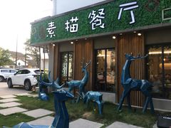 门面-外婆船宴餐厅·外婆喊你回家吃饭