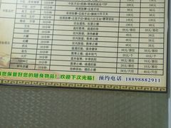-百家康养生馆(龙口西店)
