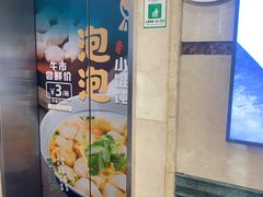 -和记小菜(东方店)