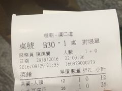 账单-糖朝(尖沙咀店)