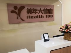 -美年大健康体检(美佳分院)