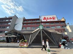 -星巴克臻选(西安钟楼店)