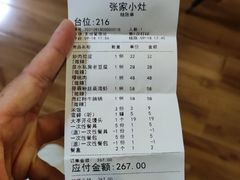 -张家小灶(东城店)