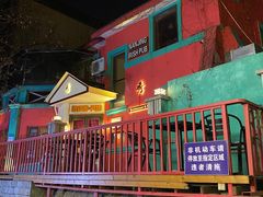 -秀·爱尔兰餐吧(上海路店)