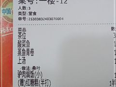 -苏记餐厅(叠南店)