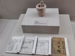 -广东中医药博物馆