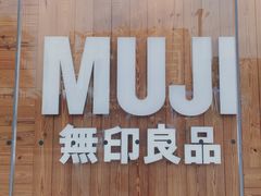 招牌-MUJI无印良品(万达仓山店)