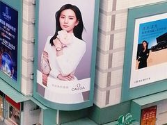 -上海第一八佰伴