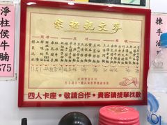 -麦文记面家(佐敦店)