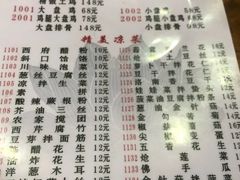 菜单-福顺祥大盘鸡(临潼店)