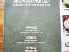 -百年吾吾子手抓肉羊羔肉(山西巷店)