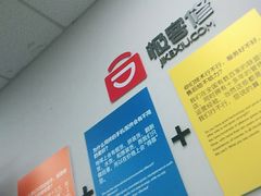-极客修手机维修·电脑维修·家电维修清洗(珠江路店)