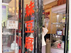 门面-嘉州九妹凤爪(乐山总店)