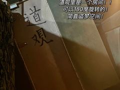 -奇门密室(五一新干线店)