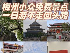 -梅州天地人花园酒店(梅县人民广场店)