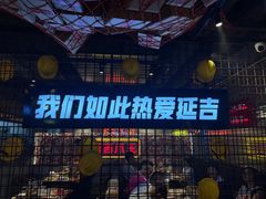 -大头叔烤鸡爪·朝鲜族烤串(天池路店)