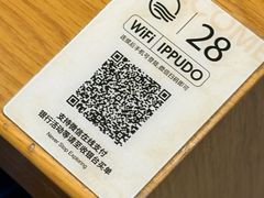 -一風堂拉面(美罗城店)