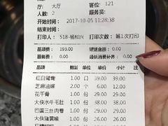 账单-五厨火锅(长城西一路店)