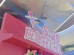 -广州保利时光里(建设大马路店)