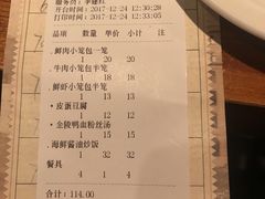 账单-弄堂小笼包(西青中北永旺购物中心店)