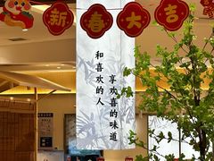 -喜味涮自助小火锅(广州东圃天河城店)