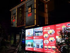 门面-天怡·鱼工厂(临江店)
