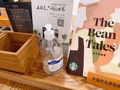 -星巴克臻选(国贸商城首店)