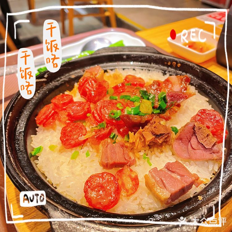 食煲仔饭去有米师傅啦