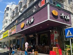 -牛王庙(龙华花园店)