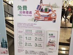 -东荟城名店仓