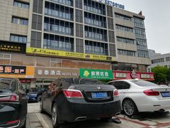 -豪泰168酒店(无锡上马墩靖海地铁站店)